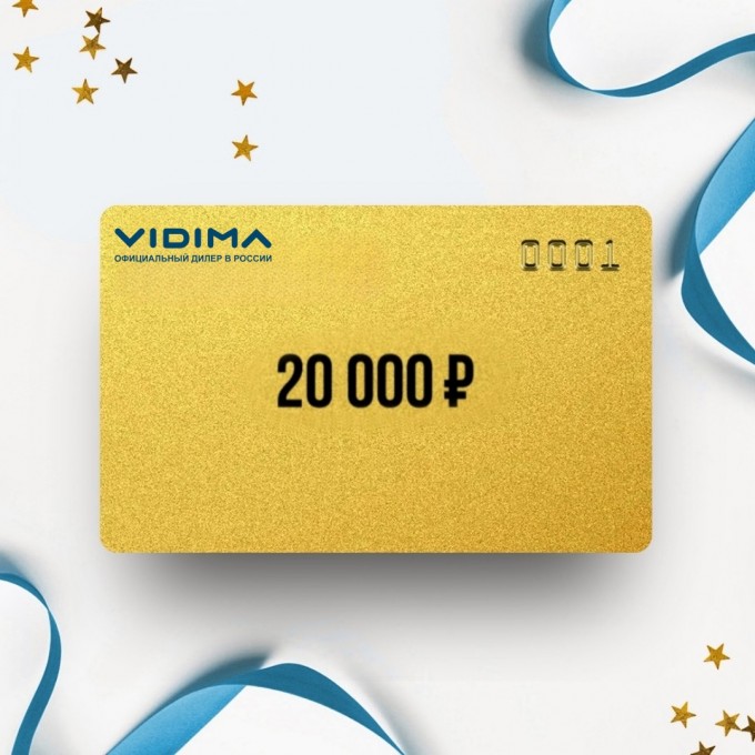 Подарочный сертификат VIDIMA на сумму 20 000 VD20