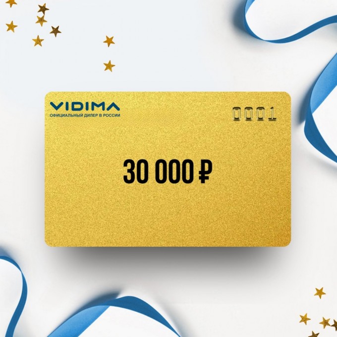 Подарочный сертификат VIDIMA на сумму 30 000 VD30